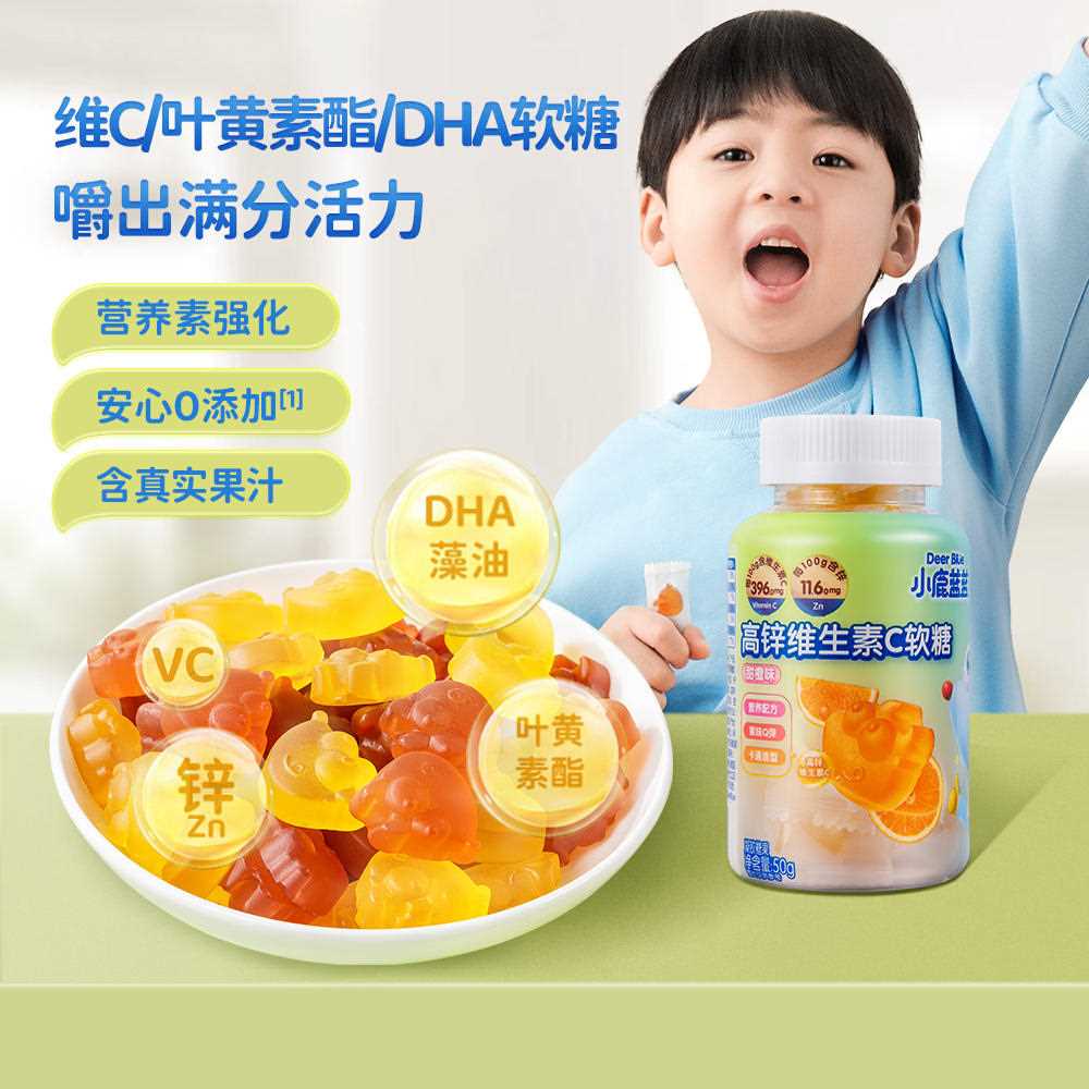 小鹿蓝蓝 高锌VC维生素儿童糖果50g