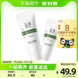 玉泽 皮肤屏障修护保湿霜20g