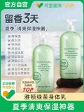 伊丽莎白 雅顿 绿茶身体乳500ml