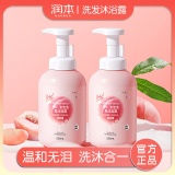 润本 洗发沐浴露洗发水二合一550ml