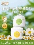 润本 洋甘菊保湿儿童面霜50g