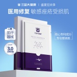 三金  重组III型胶原蛋白贴敷料*5片