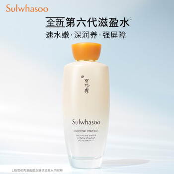 雪花秀 滋盈肌本润颜水150ml 