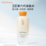 雪花秀 滋盈肌本润颜水150ml 