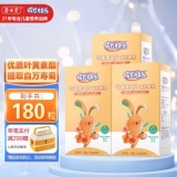 养生堂 成长快乐叶黄素Q片60粒*3盒