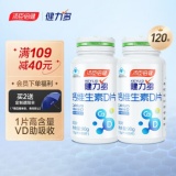 汤臣倍健 健力多 钙维生素D片60片*2瓶