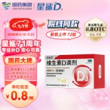 星鲨  维生素D滴剂（胶囊型）72粒