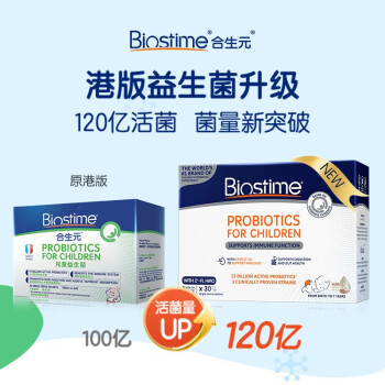 合生元 港版HMO儿童益生菌1.5g*30袋