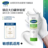 丝塔芙 舒润保湿霜85g
