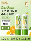 润本  儿童唇膏*2支