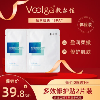 敷尔佳 胶原蛋白多效修护贴面膜2片