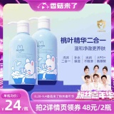 兔头妈妈 儿童沐浴露洗发水二合一500g 