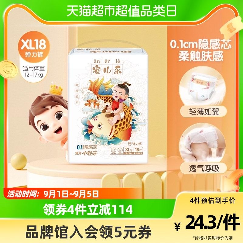 安儿乐 薄薄小轻芯弹力裤XL18片