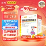 扶娃 葡萄糖酸钙锌口服溶液10ml*36支