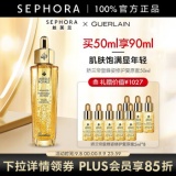 娇兰 帝皇蜂姿焕活复原蜜 买50ml享90ml