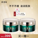 林清轩  山茶花修护滋养霜50ml 