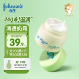 强生  儿童牛油果精华润护霜