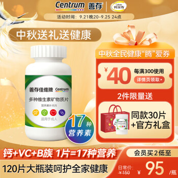 善存 佳维成人复合维矿120片