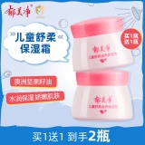郁美净 儿童舒柔保湿霜50g