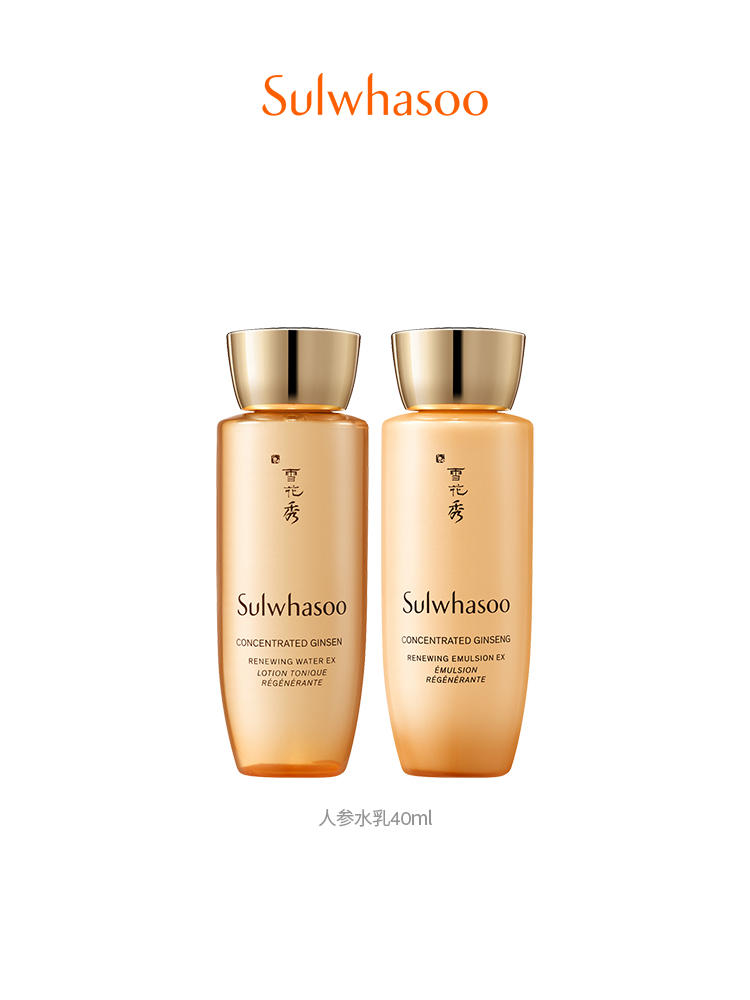 雪花秀 御时紧颜参养水40ml+参养乳40ml