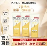 旁氏  洗面奶90g*3支 