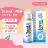 诺斯清 生理盐水喷鼻器鼻腔清洗器儿童专用 等渗50ml