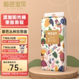 碧芭宝贝丛林狂想曲纸尿裤M码50片
