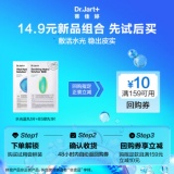 蒂佳婷 专研缤纷面膜尝鲜装2片装