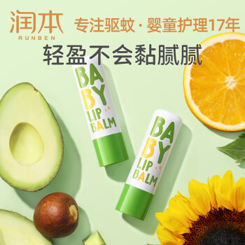 润本 儿童唇膏4g×2支
