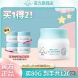 启初  宝宝水润面霜80g