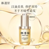 林清轩  山茶花3.0润肤油30ml