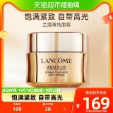 菁纯 臻颜精萃乳霜（轻盈型）面霜15ml