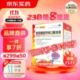 扶娃 葡萄糖酸钙锌口服溶液10ml*36支