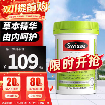 斯维诗Swisse 护肝片120片