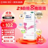 拜耳 爱乐维 叶酸 孕妇复合维生素片30片 