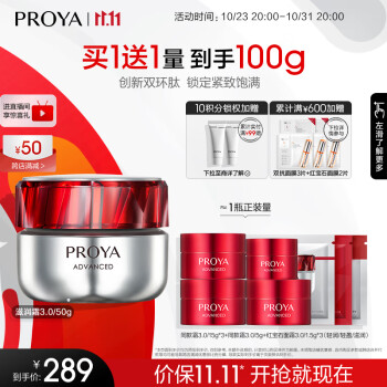 珀莱雅 双抗精华3.0 30ml