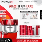 珀莱雅  双抗精华3.0  30ml
