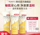旁氏  洗面奶90g*3支+30g*2支