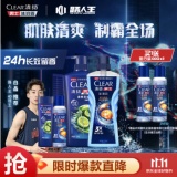 清扬  男士沐浴露700g+100g+洗发水720g+100g