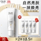 OLAY玉兰油  璀璨精华身体素颜霜 自然版135g