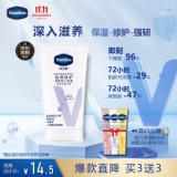 凡士林 倍护特润修护保湿护手霜50ml