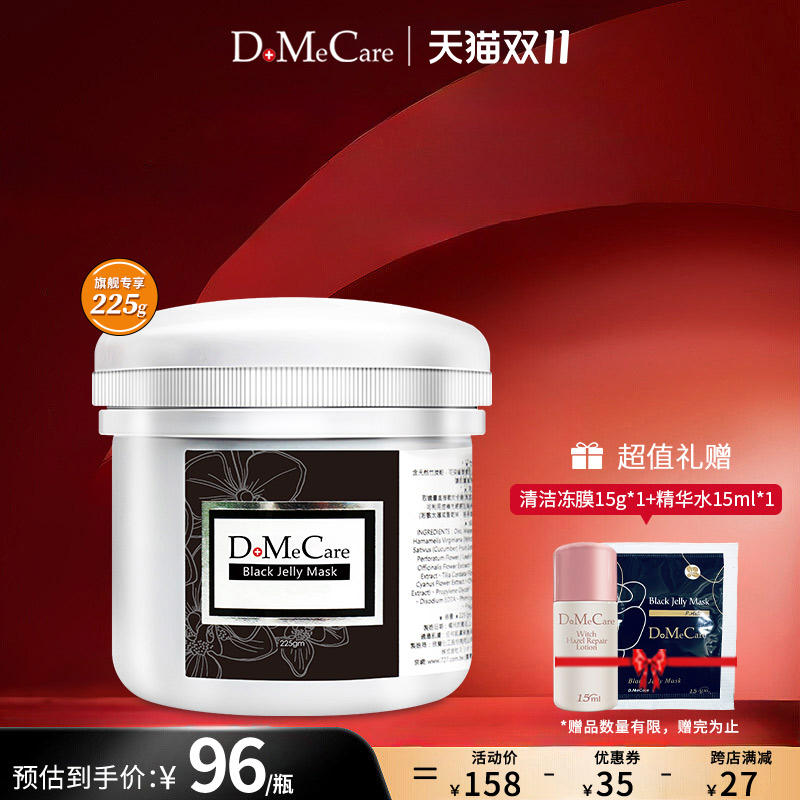 欣兰 冻膜深层清洁面膜225g