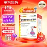 扶娃 葡萄糖酸钙锌口服溶液10ml*12支*3盒