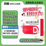 悦而 维生素D滴剂400单位*36粒