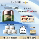海蓝之谜  浓缩密集修护眼霜15ml