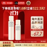 资生堂  悦薇珀翡紧颜滋润型 亮肤水75ml+乳液30ml