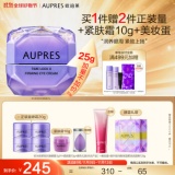 欧珀莱  第五代时光锁 小紫钻眼霜25g