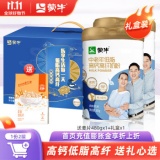 蒙牛 中老年低脂高钙高纤奶粉800g*2罐礼盒装