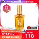 卡诗 菁纯经典精油50ml