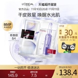 欧莱雅  安瓶面膜5片